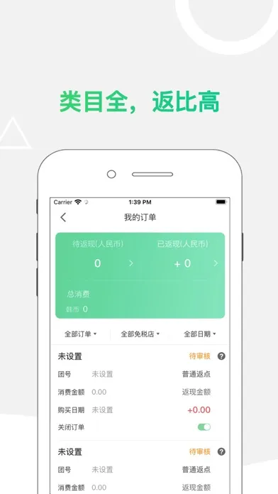 Capturas de pantalla de 小蛙免税店返点-韩国免税店购物