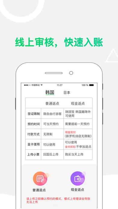 Capturas de pantalla de 小蛙免税店返点-韩国免税店购物