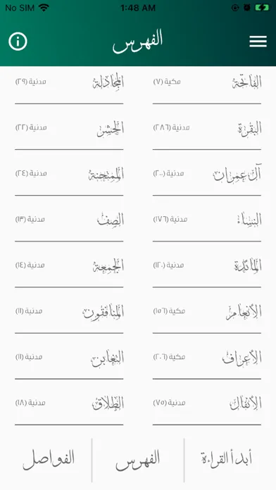 Tangkapan layar Alketab Almuneer-الكتاب المنير