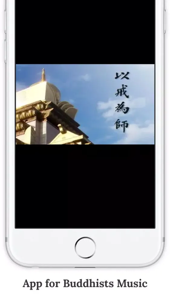 Buddhist Music - Buddha Music Streaming Service स्क्रीनशॉट