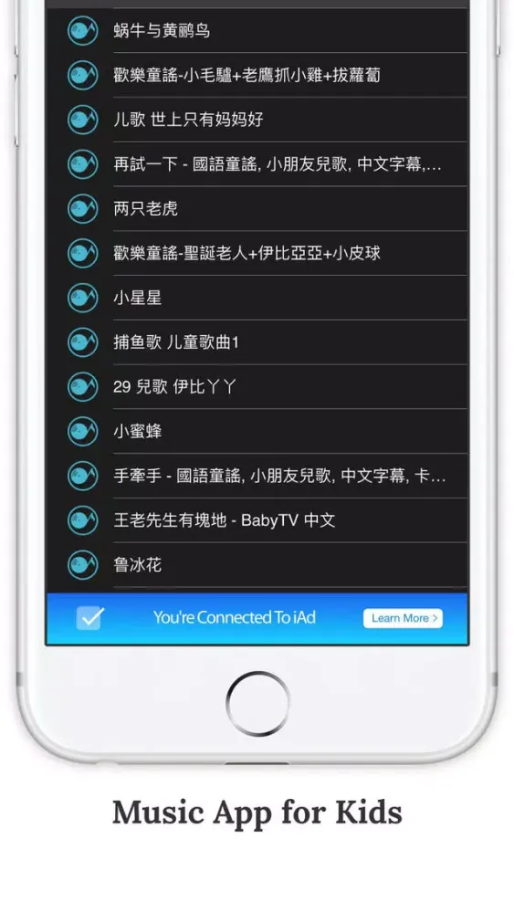 Screenshot di Children's Songs - Taiwanese Special Edition