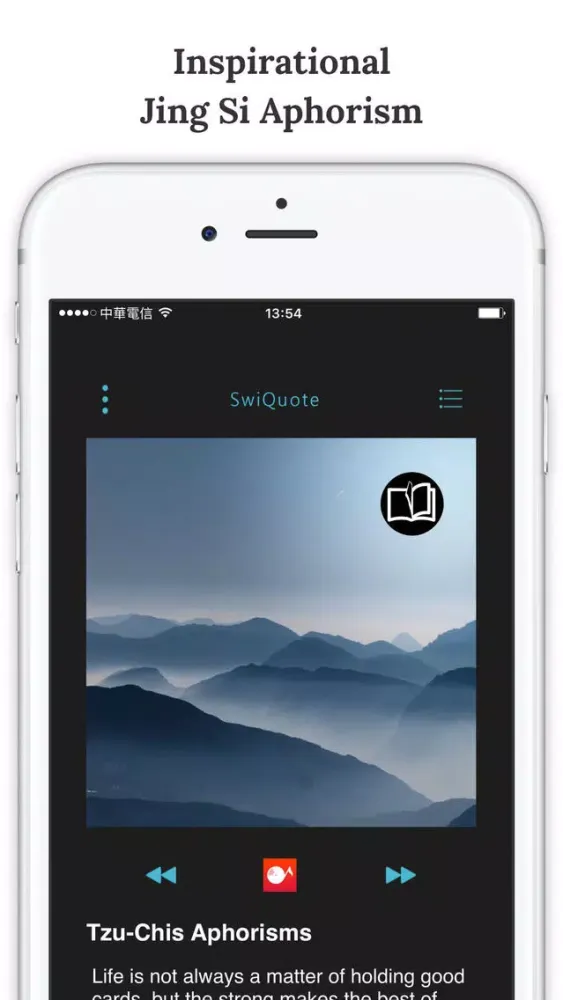 SwiQuote - Tzu Chi Aphorism स्क्रीनशॉट