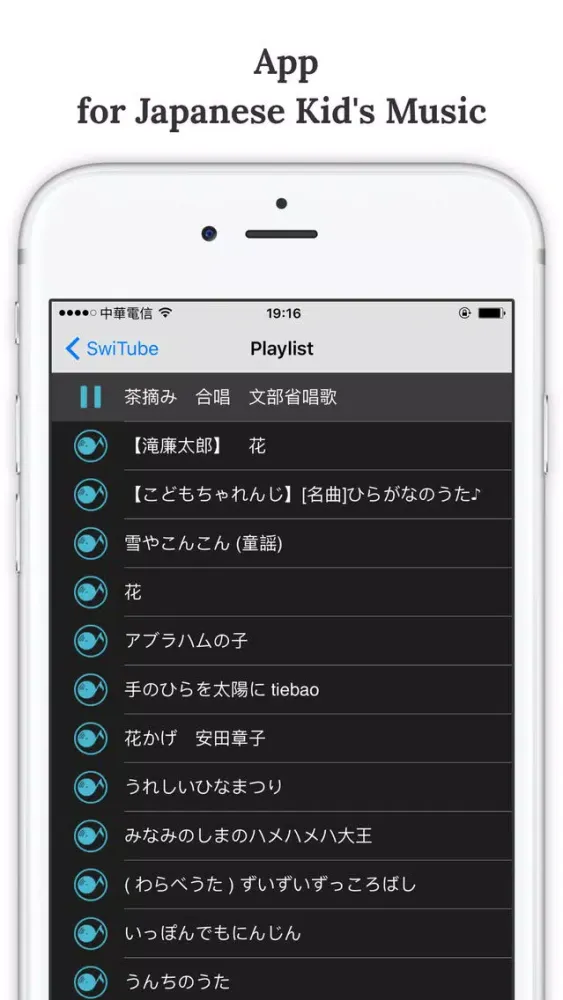 Children's Songs - Japanese Special Edition应用截图