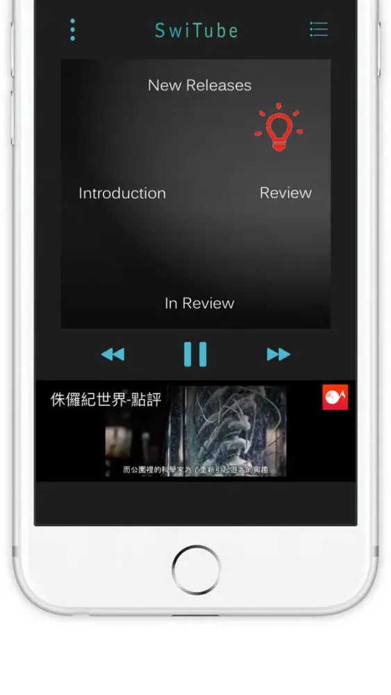 SwiChannel – for TessereQ (Movie Review) スクリーンショット