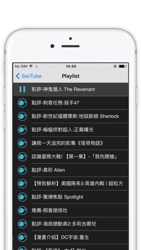 SwiChannel – for TessereQ (Movie Review) スクリーンショット