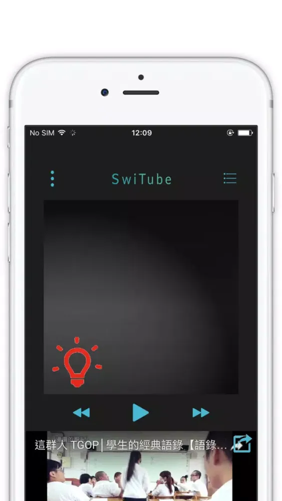 SwiChannel - for This Group Of People Ekran Görüntüleri