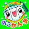 パンツ漢字ドリル（小学二年生）