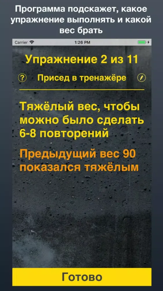 Just Pump Screenshots