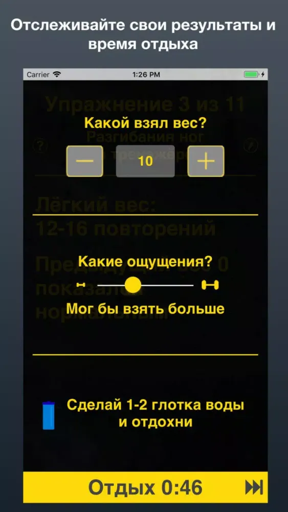 Just Pump Screenshots