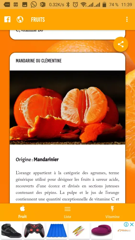 Fruits et Vitamines应用截图