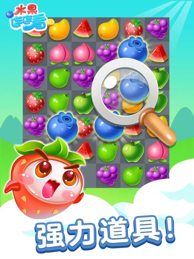 水果连连看-超多关卡的经典连连看游戏 iPad 应用截图