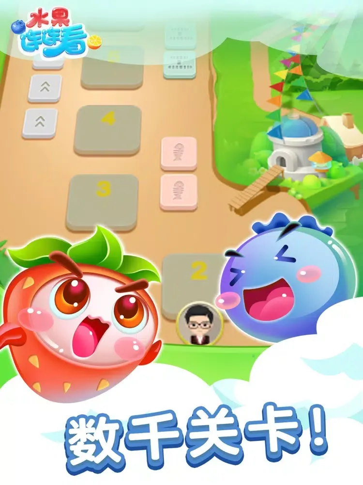 水果连连看-超多关卡的经典连连看游戏 iPad 应用截图