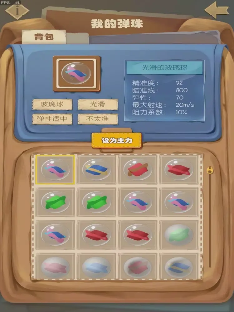Zrzuty ekranu 一起打弹珠 iPad 