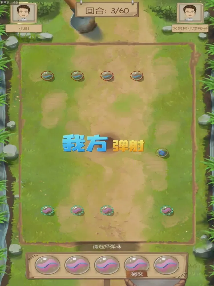 Zrzuty ekranu 一起打弹珠 iPad 
