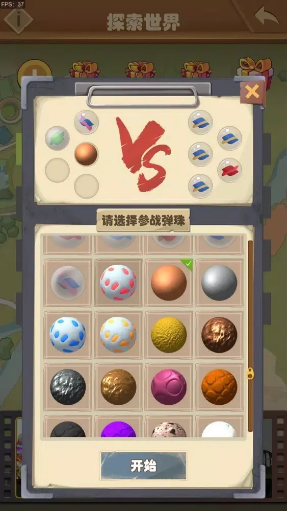 Zrzuty ekranu 一起打弹珠