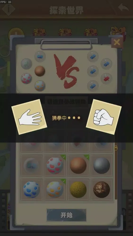 Zrzuty ekranu 一起打弹珠