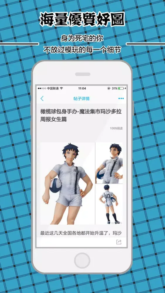 大模王 - 模型手办动漫周边资讯平台应用截图