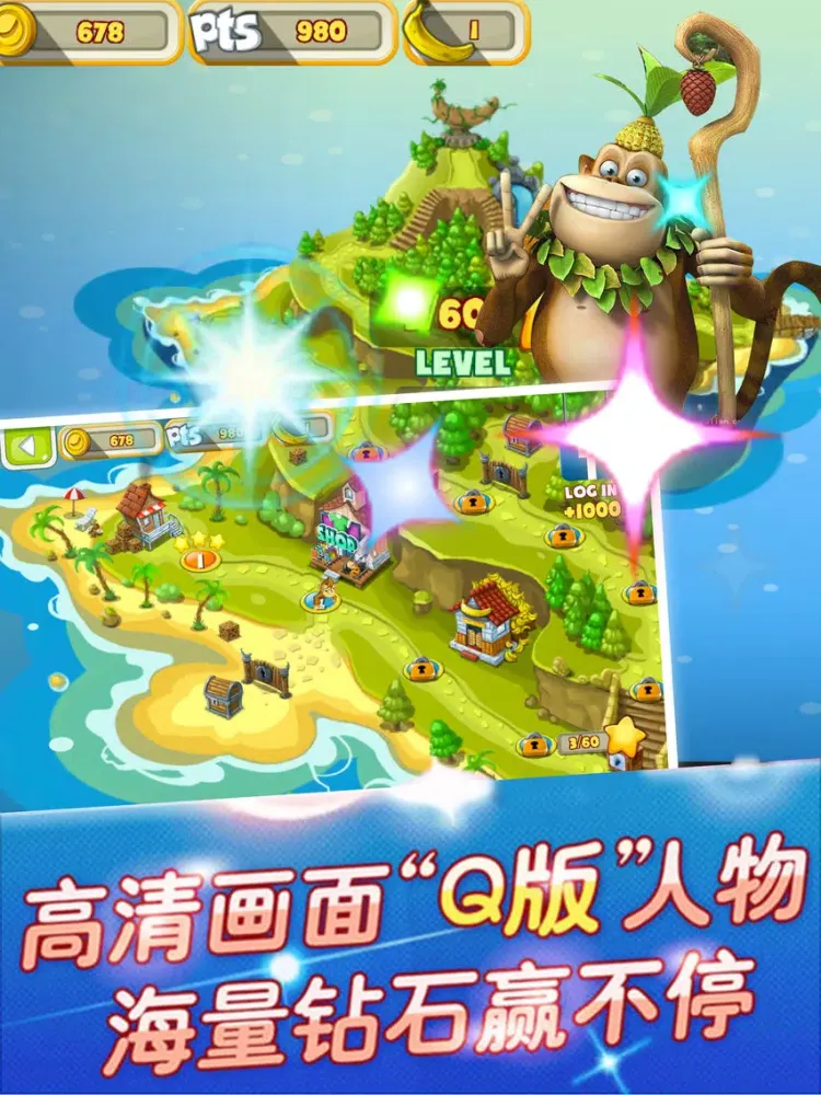 Zrzuty ekranu 熊出没之小猴快跑-熊大熊二搞笑pk手游 iPad 