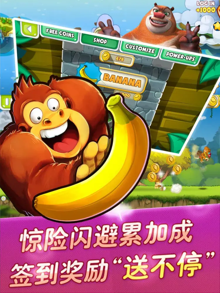 Zrzuty ekranu 熊出没之小猴快跑-熊大熊二搞笑pk手游 iPad 