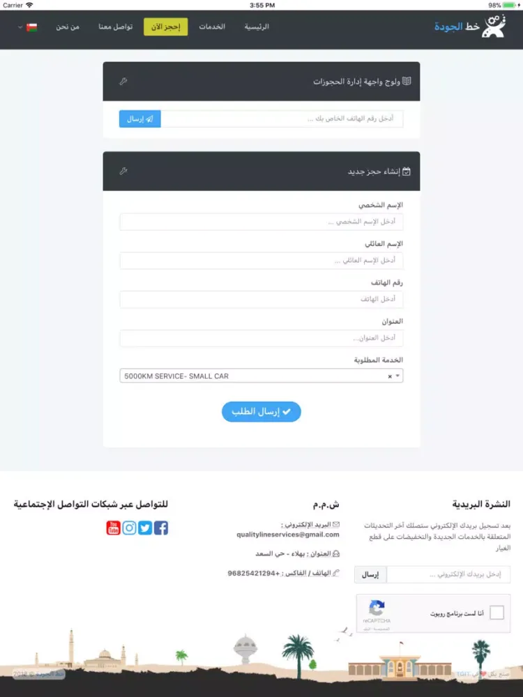 Capturas de pantalla de خدمات خط الجودة - Qualityline iPad 