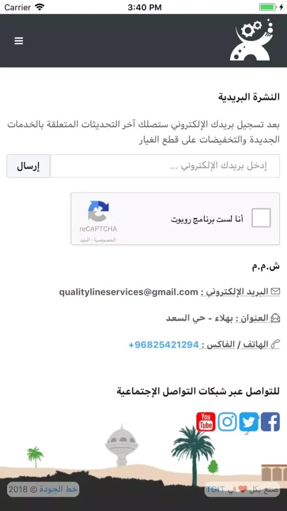 Capturas de pantalla de خدمات خط الجودة - Qualityline