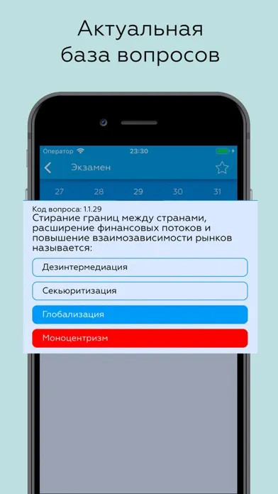 Capturas de pantalla de ФСФР Базовый экзамен