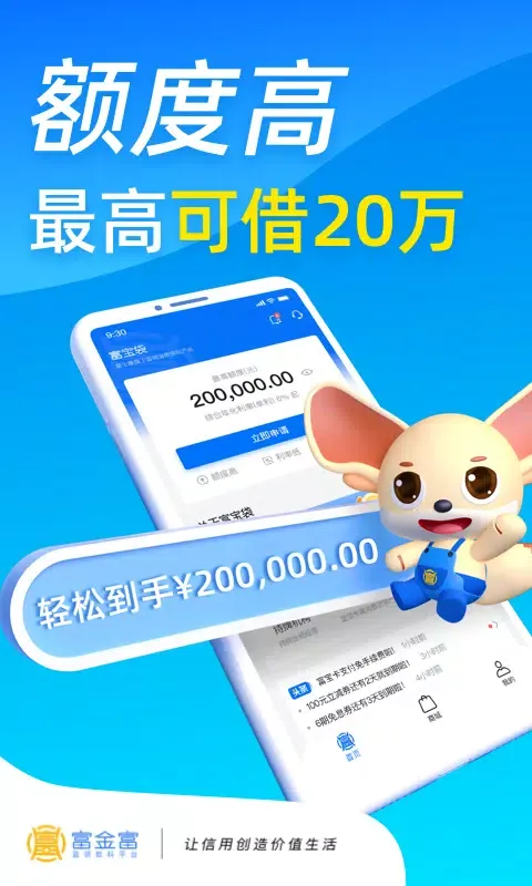 Tangkapan layar 富宝袋