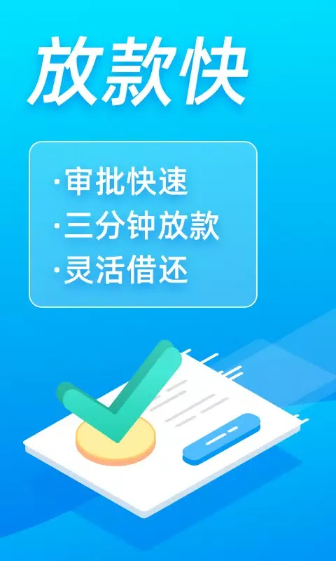 Tangkapan layar 富宝袋