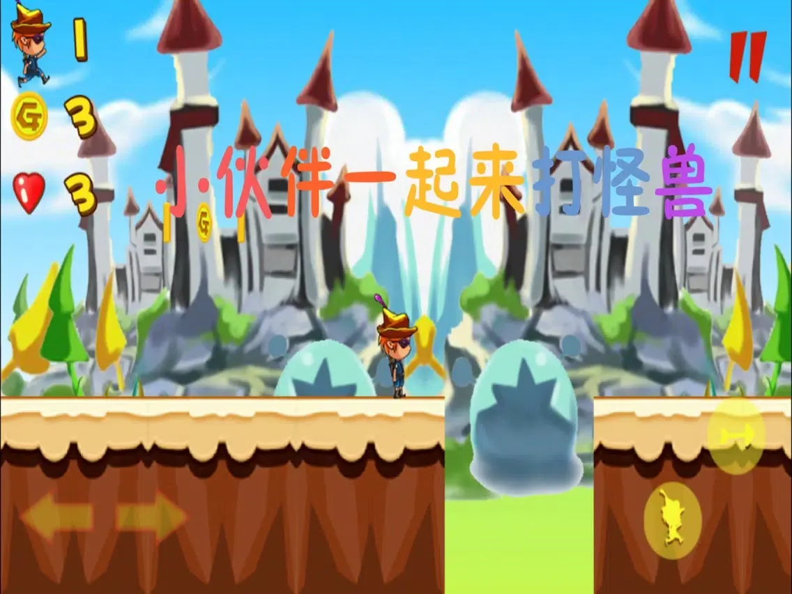 Capturas de pantalla de 游戏 - 爆笑精灵大冒险 iPad 