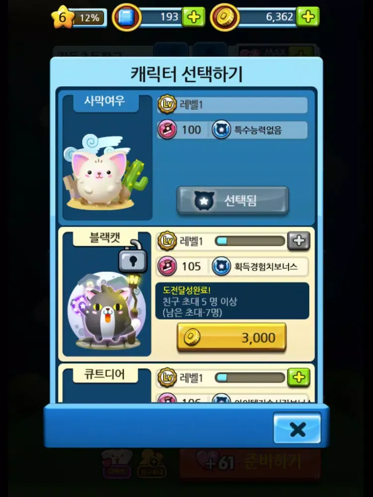 모여라! 동물친구 for Kakao iPad  Screenshots