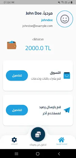 FSN Telecom Screenshots