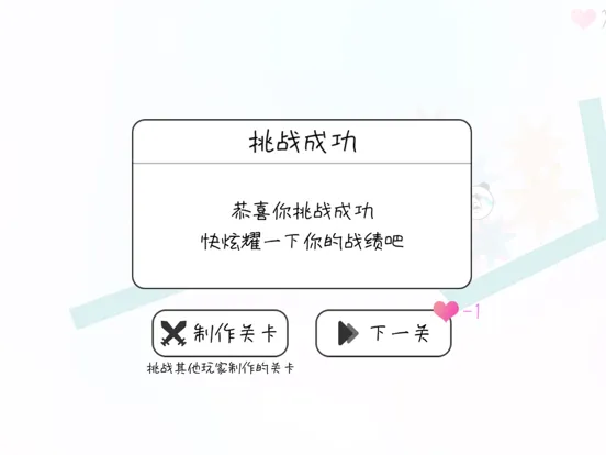 Zrzuty ekranu 粉碎球球-魔性打气球 iPad 
