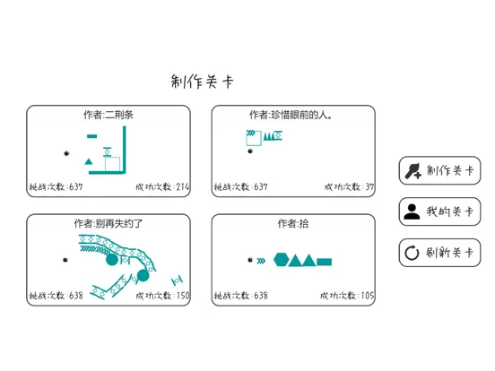 Zrzuty ekranu 粉碎球球-魔性打气球 iPad 