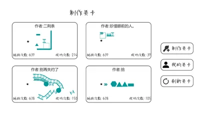 Zrzuty ekranu 粉碎球球-魔性打气球