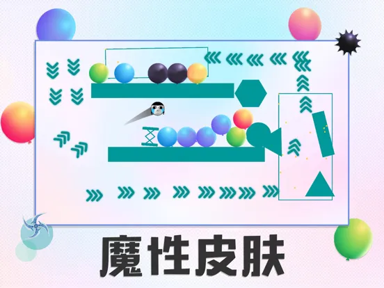 粉碎球球2-物理弹球 iPad  سکرین شاٹس