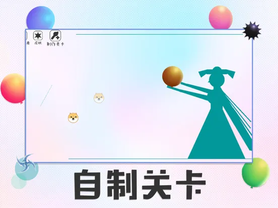 粉碎球球2-物理弹球 iPad  سکرین شاٹس