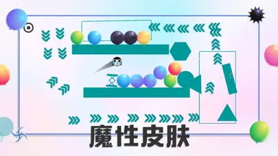 粉碎球球2-物理弹球 سکرین شاٹس