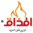 المذاق البخاري