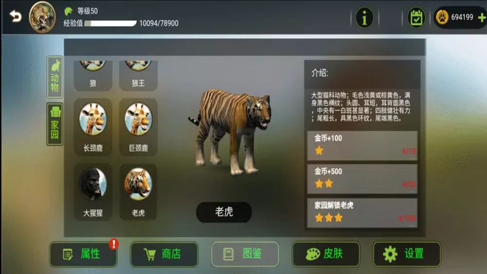 Leopard 3D Animals! 스크린샷