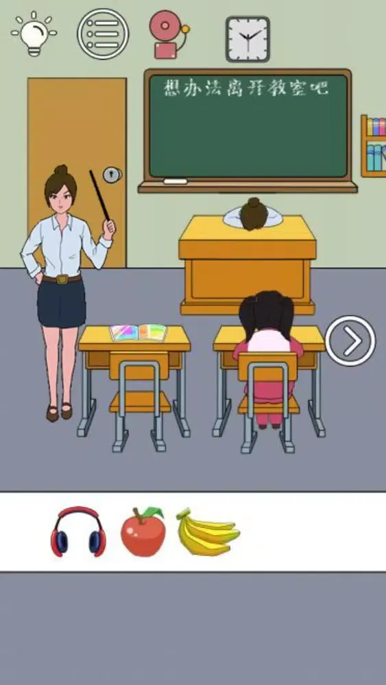 Exit Classroom - No Way! 스크린샷