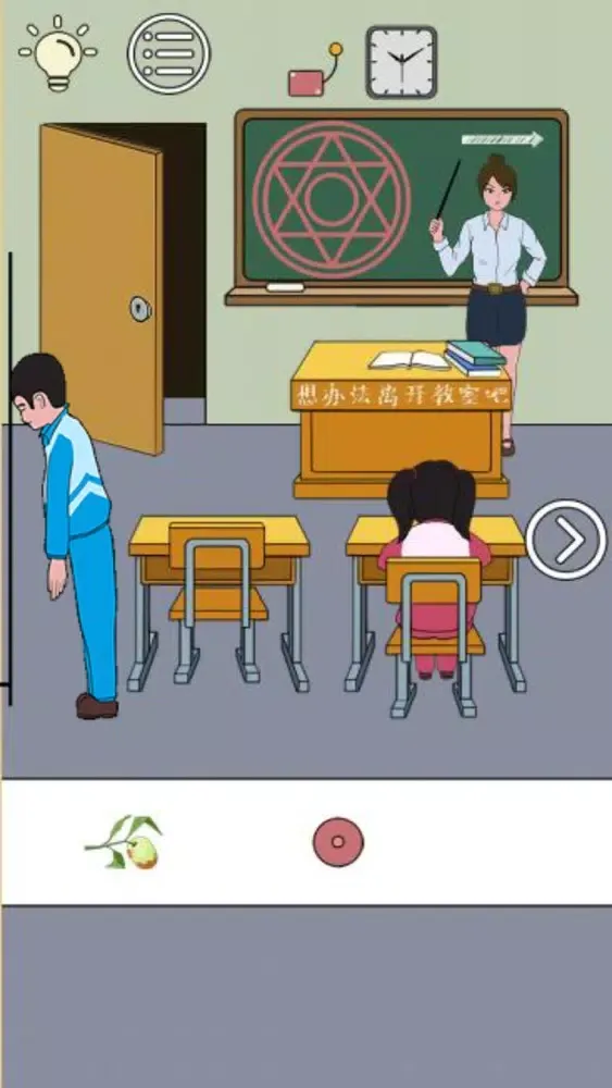 Exit Classroom - No Way! 스크린샷