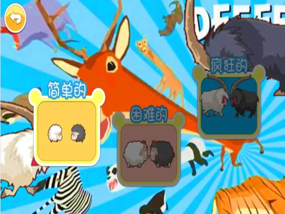 Battle Of Goat And Sheep! iPad  স্ক্রিনশট