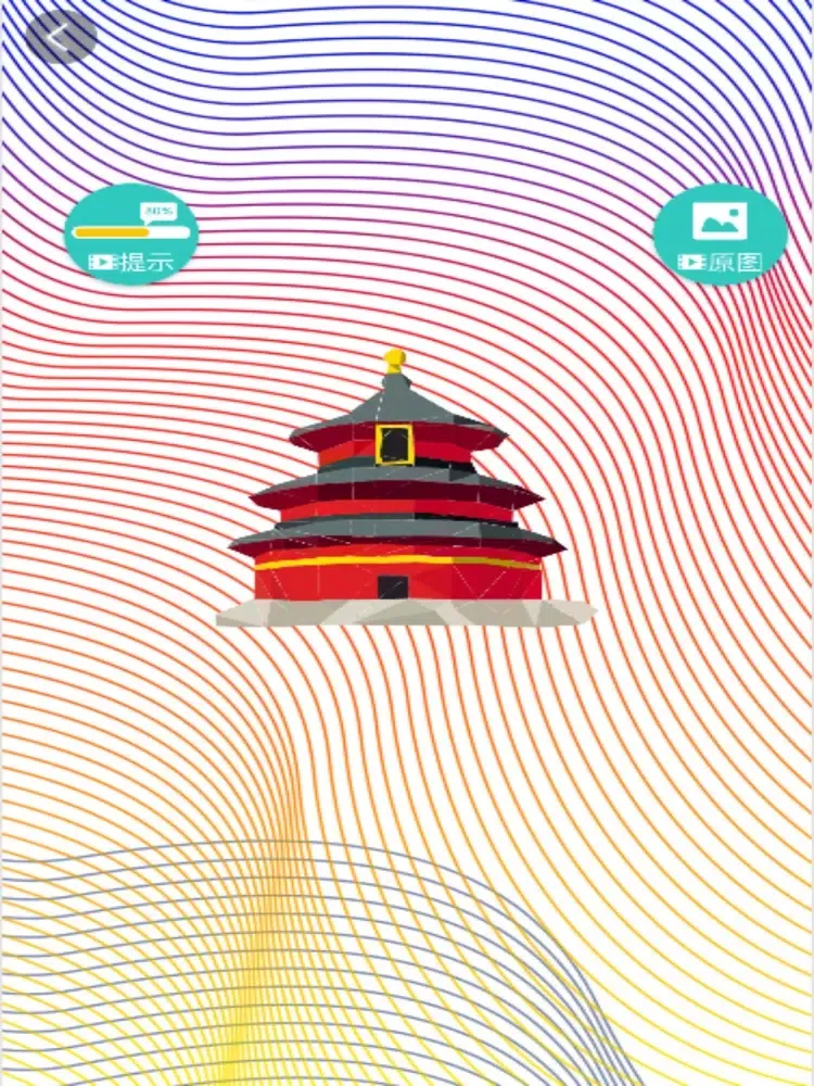 Objects Rotate 3D! iPad  স্ক্রিনশট