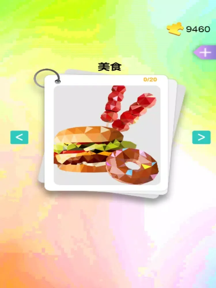 Objects Rotate 3D! iPad  স্ক্রিনশট