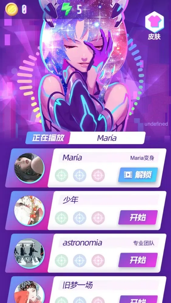 Capturas de tela do 节奏枪王!