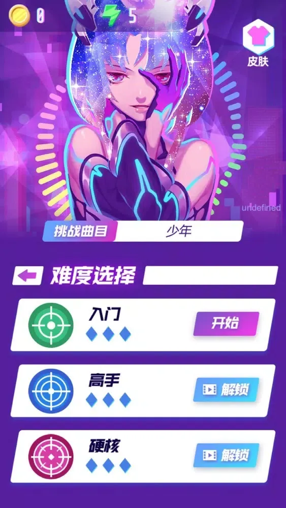 Capturas de tela do 节奏枪王!