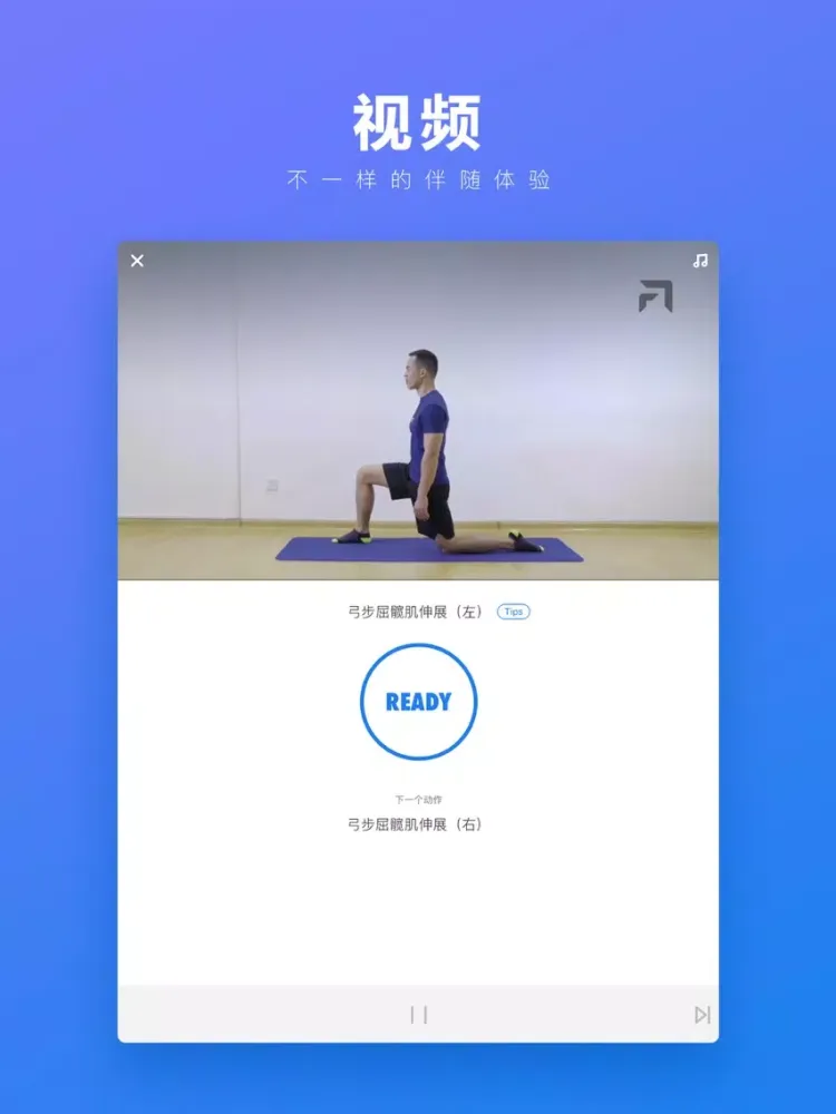 Скриншоты FitTime - 睿健时代 iPad 