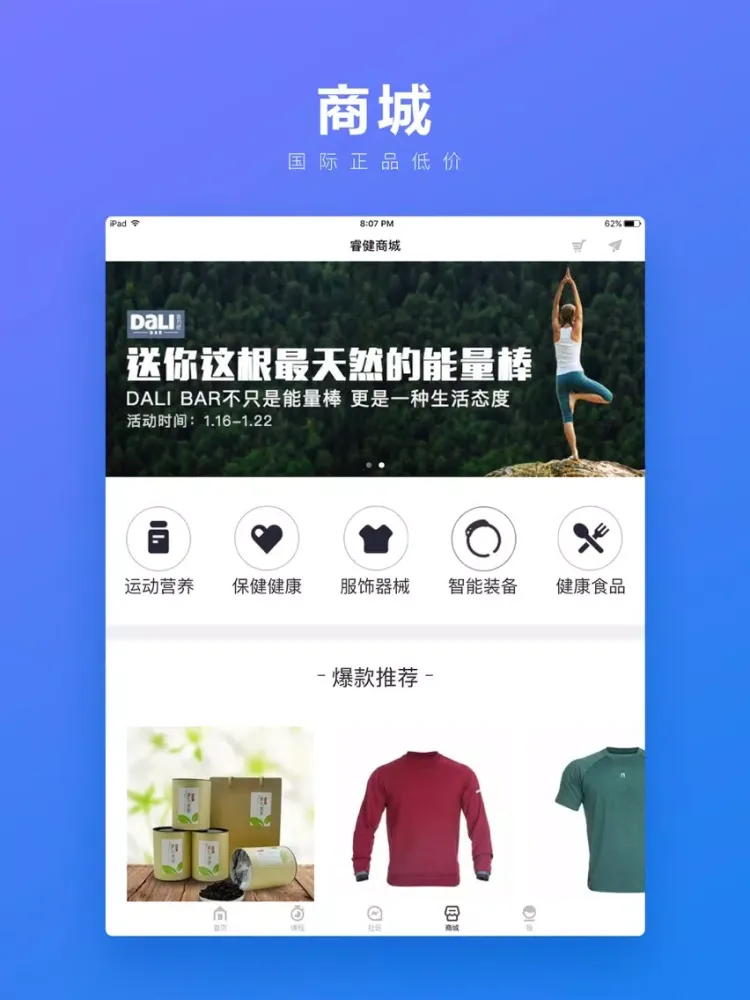Скриншоты FitTime - 睿健时代 iPad 
