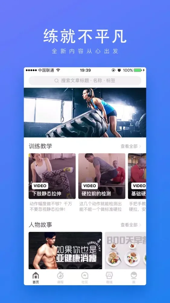 Скриншоты FitTime - 睿健时代