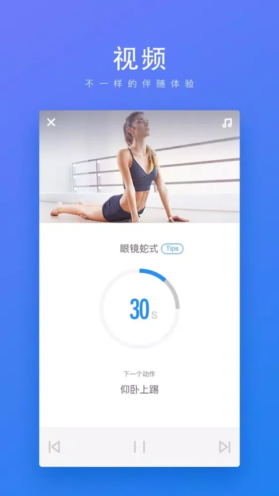 Скриншоты FitTime - 睿健时代